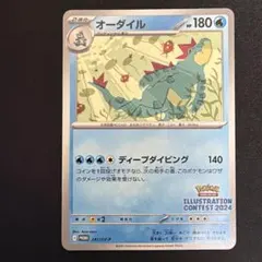 オーダイル PROMO 241/SV-P - メルカリ