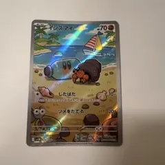 2026年最新】イシズ arの人気アイテム - メルカリ