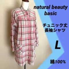 내츄럴 뷰티 L 사이즈 면 100% 체크 무늬 튜닉 셔츠 빨강