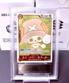 ARS10鑑定書付】トニートニー・チョッパー CHOPPER's 1 - メルカリ