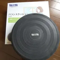 限定値下げ⭐️タニタバランスクッションTS-959
