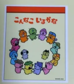 こんなこいるかな　ジップバッグ10枚
