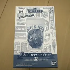 ディズニーズートピア 一番くじD賞 ブレイクタイムコレクション ジュディ＆ニック