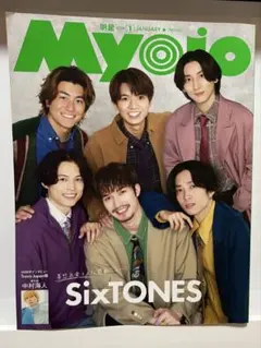 Myojo 2024年1月号