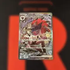 Nのゾロアークex SAR 242/193 megaドリームex