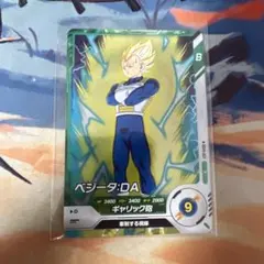 ドラゴンボールスーパーダイバーズ ベジータ：DA SDv-057 半減ベジ