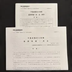 2026年最新】TAC 不動産鑑定士 基本テキストの人気アイテム - メルカリ