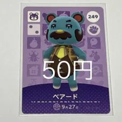 あつまれどうぶつの森 amiiboカード ベアード 249のサムネイル
