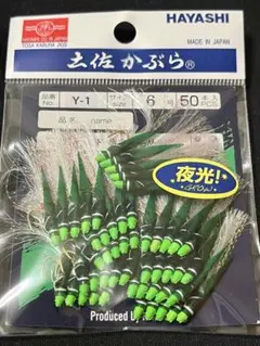 土佐カブラ 夜光ヘッド 緑皮6号 きらめき アジ型金針 50本入 林釣漁具製作所