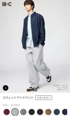 UNIQLO C スウェットワイドパンツ　ユニセックス　 グレー Lサイズ