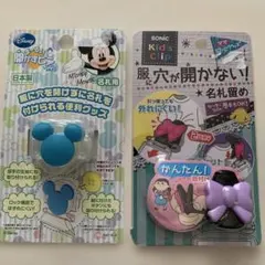 ミッキーマウス型・リボン型名札クリップ　2点セット