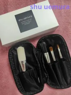 【新品・未使用品】シュウウエムラ　ブラシセット