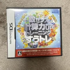 数センス 計算力UP トレーニング すらトレ