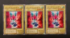 遊戯王　ハーピィレディ　ノーマル　3枚