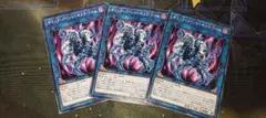 遊戯王 ギミック・パペット－キメラ・ドール 　三枚