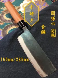 昭和56年製ヴィンテージダマスカス菜切包丁 研ぎ済み 刃渡り16センチ