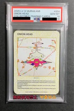 PSA10】ONION HEAD 2003/004/C 村上隆 ルイヴィトン - メルカリ