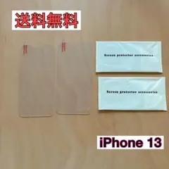 iPhone13 保護フィルム 2枚セット ガラスフィルム