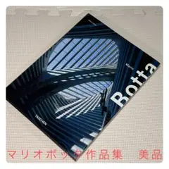 Mario Botta TASCHEN 作品集 マリオ・ボッタ　美品 2026年最新】mario bottaの人気アイテム - メルカリ