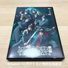 ミュージカル忍たま乱太郎 10弾 初演 DVD