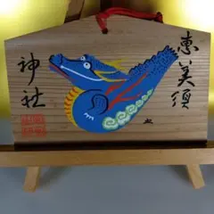 日光東照宮 御神木絵馬 - メルカリ