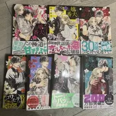 お嬢と番犬くん　1〜7巻セット