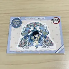 鬼滅の刃 嘴平伊之助 バースデーステッカー