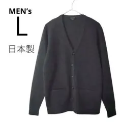 【EX-CLUB/レナウン】Vネックニットカーディガン 紺｜毛100%｜メンズL