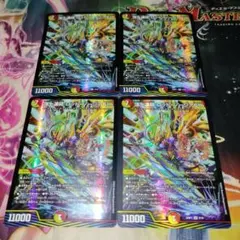 デュエルマスターズ 頂上連結ロッドゾージア5th 4枚 ②