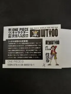 2026年最新】人気投票 応募券の人気アイテム - メルカリ
