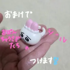 ガチャ おぱんちゅうさぎ リング