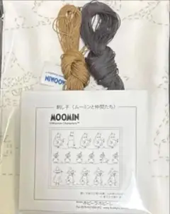 ホビーラホビーレ刺し子セット　ムーミンと仲間たち