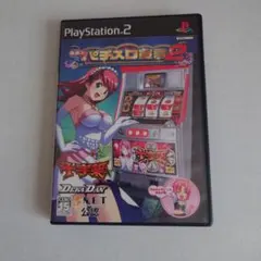 楽勝!パチスロ宣言2 デカダン・十字架