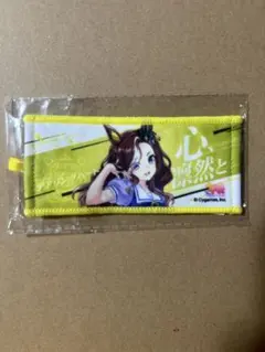 ウマ娘 6th リアルガチャ ミニ応援タオルキーホルダー　デアリングハート