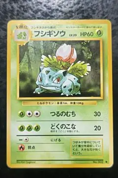 ポケモンカード Ivysaur フシギソウ 英語版 - メルカリ