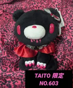 ✮グルーミー ✮ TAITO限定 NO.603