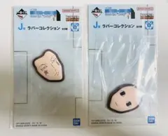 一番くじ HUNTER×HUNTER J賞 ラバーコレクション ヒソカ　イルミ