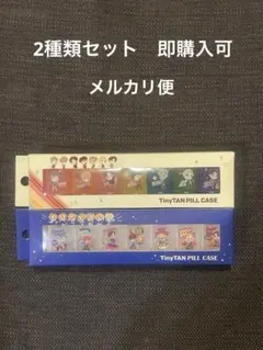 TinyTAN ピルケース 2個セット BTS