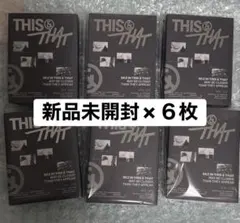 【未開封】StrayKids THIS&THAT FANSver 6枚セット