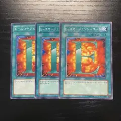 エマージェンシーコール