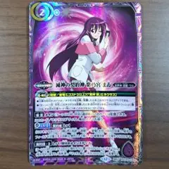 2026年最新】バトスピ 紫乃宮まゐの人気アイテム - メルカリ