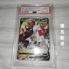 PSA10 ジュラルドンV SR SA ポケモンカード 摩天パーフェクト