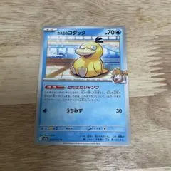 カスミのコダック エラーカード　クリンプエラー