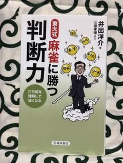 麻雀