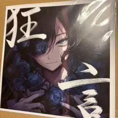 Ado　狂言　メガジャケット