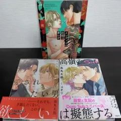 鳥丸太郎/ 3冊セット まとめ バラ売り可