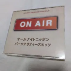ON AIR オールナイトニッポン パーソナリティーズヒッツ / アルバム CD