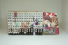 2026年最新】リアル 漫画 全巻の人気アイテム - メルカリ