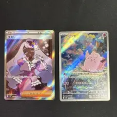 ピッピ AR 086/080 & ユカリ SR 108/080