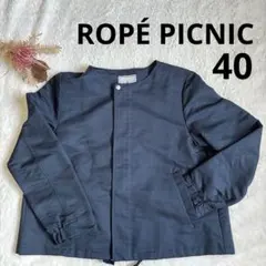 ロペピクニック　ノーカラージャケット　ネイビー　ブルゾン　ジャンパー　40
